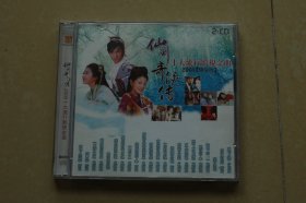 仙剑奇侠传 2005十大流行影视金曲（2CD)