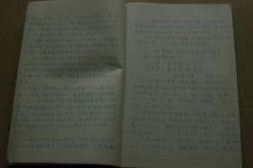 甲骨文虎字说 油印册