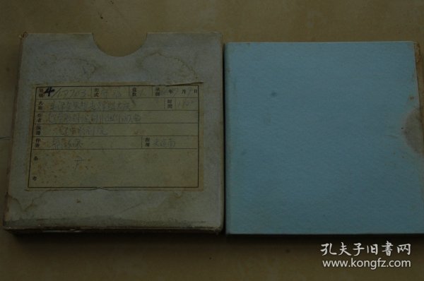 《毛泽东思想光辉照大庆》（中央人民广播电台1960年代开盘磁带歌曲录音存档资料，辽宁省歌剧院创作组作词曲，辽宁歌剧院演播，管弦乐队伴奏，史建南指挥，齐唱，1966年录音）