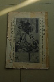 民国杂志《湖社月刊》（1931.1）