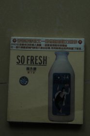 苏永康音乐专辑《so fresh》1CD（未开封）