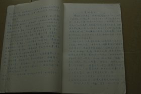 甲骨文虎字说 油印册