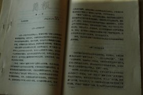 1956年“全国青年文学创作者会议”简报3份