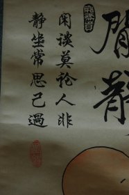 墨缘画作《闲静》一幅