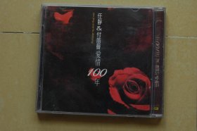 任静付笛声音乐专辑《爱情100年》2CD