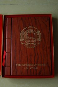 中国人民政治协商会议全国委员会 纪念章（红木盒装）