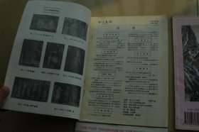 四川文物3册