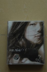 彭靖惠音乐专辑《纯粹慵懒》2CD