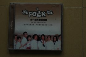 音乐专辑《非一般民歌演唱会》2CD