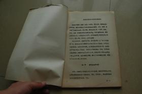 表演艺术团体的创作和排练管理（油印册）
