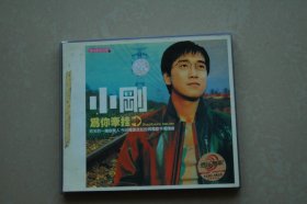 小刚（周传雄） 《为你牵挂》专辑 CD