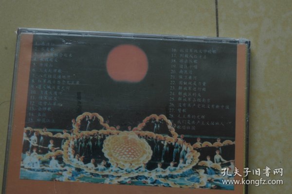 音乐舞蹈史诗《东方红》金曲30首【全新未拆封】音乐光碟