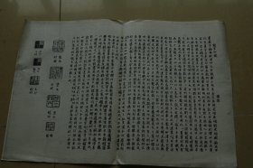 龙字私议 复印件