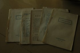 一组鲁迅研究资料：鲁迅专题阅览资料目录索引、鲁迅简介、鲁迅对诗歌的贡献、谈“阿Q正传”