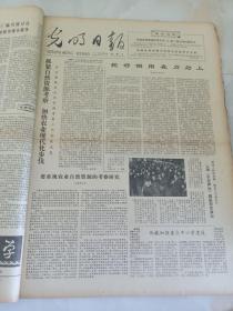 光明日报1978年11月15日  把好钢用在刀刃上