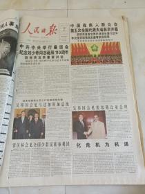 人民日报2008年11月12日  纪念刘少奇同志诞辰110周年
