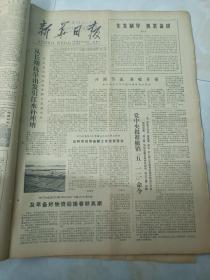 新华日报1979年2月13日  先发制旱，抓紧备耕