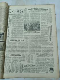 光明日报1984年4月24日  我国石油工业已进入一个新的发展时期