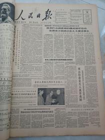 人民日报1963年1月10日  各地人民热情写信慰问西藏边防部队