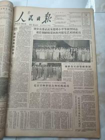 人民日报1962年6月19日     新疆核桃结新果