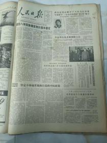 人民日报1980年3月27日 孙安定同志献身玉人民飞行事业，军委授予，一心为革命的好飞行员称号