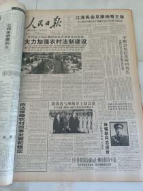 人民日报1999年6月12日  陈锡联同志逝世
