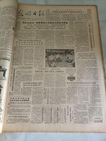 光明日报1987年9月14日  中国女排三战三捷获世界超级女排赛冠军