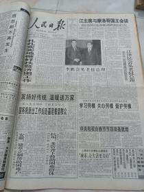 人民日报2002年2月6日  扎扎实实地做好扶贫济困工作