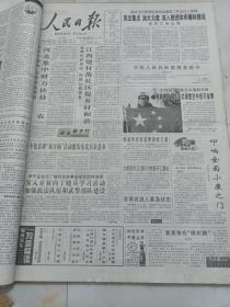 人民日报2006年2月25日  我国发射首颗测绘卫星