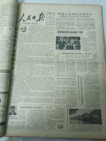 人民日报1980年9月12日  民主的大会，改革的大会
