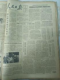 人民日报1980年3月30日  甘肃华亭发现大煤田