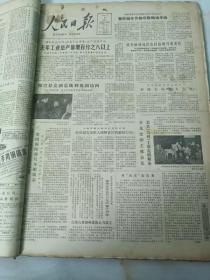 人民日报1980年1月6日    江苏古典园林建筑公司成立