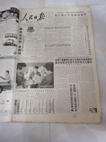 人民日报2004年2月17日 晋江精心打造精品强市