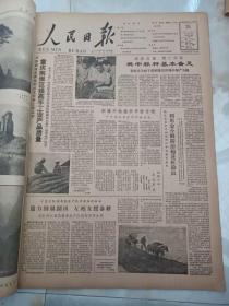 人民日报1962年3月26日 重庆南岸区提高手工业产品质量
