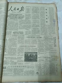 人民日报1984年12月7日  理论与实际，中青年干部要尊老。