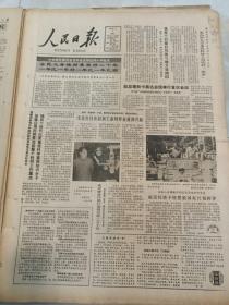 人民日报1983年1月7日  南京牌高压钠灯连续点燃一万小时