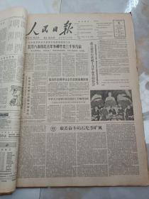 人民日报1963年11月8日  艰苦奋斗的石圪节矿风