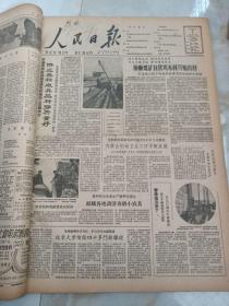 人民日报1962年3月7日 北京大学增设四十多门新课程