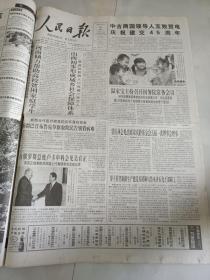 人民日报2005年9月29日  中古两国领导人互致贺电庆祝建交45周年