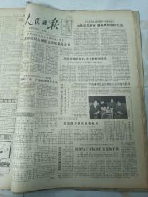 人民日报1980年3月28日   加强党员教育，健全党的组织生活