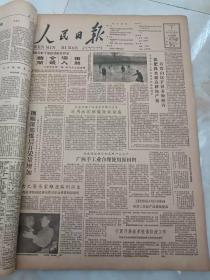 人民日报1962年4月7日   古巴音乐家维亚临别演出