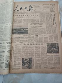 人民日报1963年3月22日 我国人造板工业逐步成长