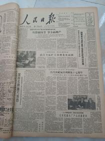 人民日报1962年4月5日   北京起重机厂产品质量提高