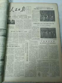 人民日报1980年1月15日     滑俊，王昂荣获，科研试飞英雄称号
