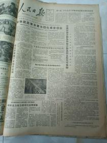 人民日报1980年1月31日  中国对西沙群岛和南沙群岛的主权无可争辩