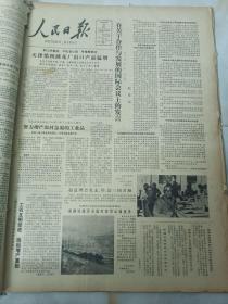 人民日报1981年10月24日  在关于合作与发展的国际会议上的发言