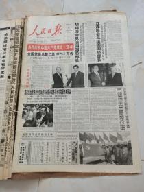 人民日报2003年7月1日  热烈庆祝中共产党成立82周年