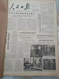 人民日报1963年11月1日      哲里木盟重视牧业畜多粮多