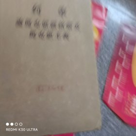 列宁论马克思恩格斯及马克思主义