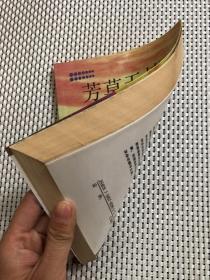 芳草无情